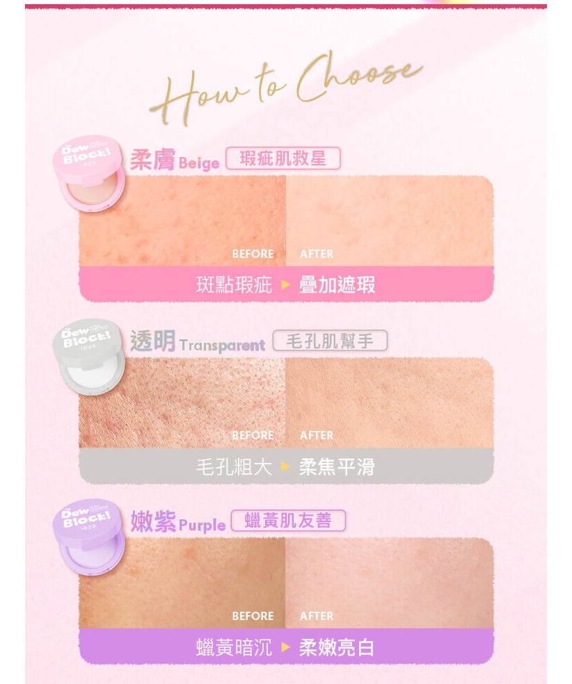 1028 Dew Block! Ultra Longwear Pressed Powder 5g (3 colors) | Ultra ...