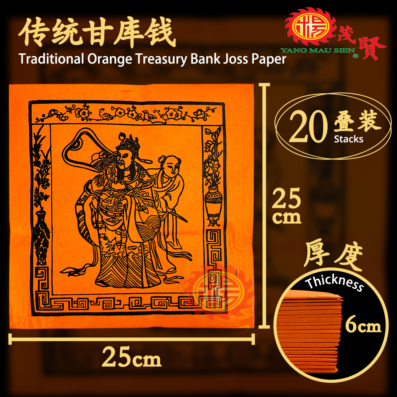 YMS 白库钱 甘库钱 (10叠装) 补财库 Ku Qian Joss Paper 地府官钱 清明祭品 拜祖先 拜路边 拜好兄弟 中元节 寿生 ...