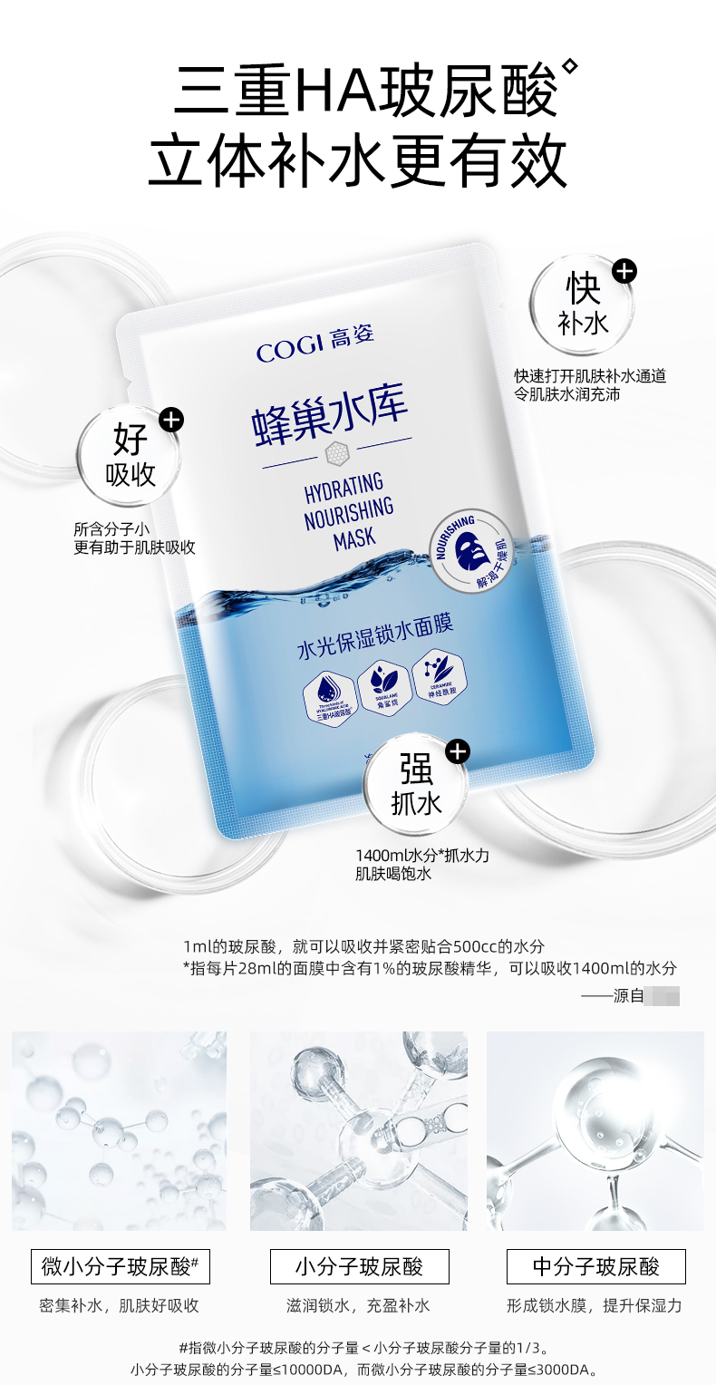 COGI高姿面膜蜂巢水库女玻尿酸补水保湿修护虾青素去黄气暗沉提亮肤色10pcs/Box Hyaluronic Acid ...