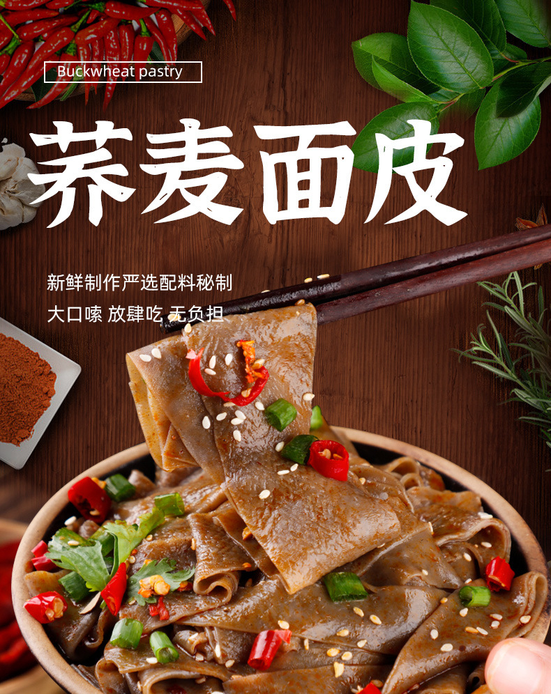 🔥🇲🇾🔥水益农非油炸0脂速食荞麦面皮红油凉皮麻酱面皮免煮即食方便面 Non Fried 0 Fat Buckwheat Instant ...