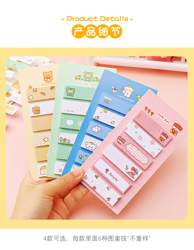 现货 卡通便利贴 Cartoon Sticky Notes 索引贴学生多功能标记分类索引贴可爱ins办公留言记事N次贴便签本 Cute ...