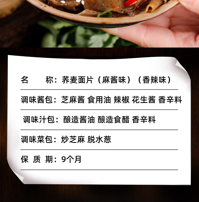 🔥🇲🇾🔥水益农非油炸0脂速食荞麦面皮红油凉皮麻酱面皮免煮即食方便面 Non Fried 0 Fat Buckwheat Instant ...