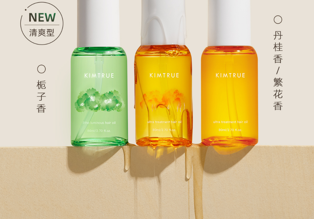 官方正版 KIMTRUE 且初护发精油 Ultra Treatment Hair Care Essential Oil 元气橙光瓶 80ml ...