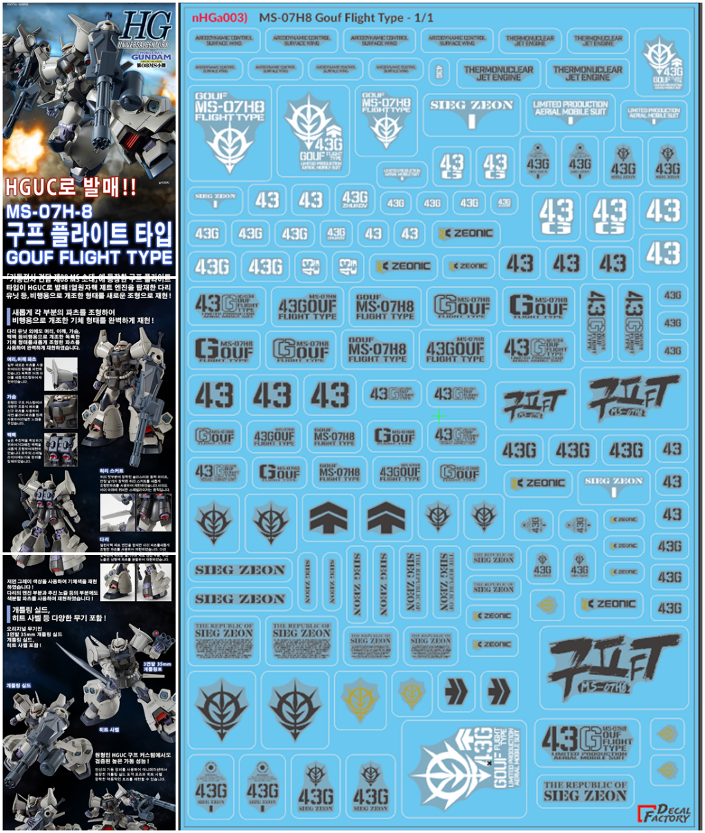 ez-decal-s10a-hg-1-144-ms-07hb-gouf-flight-type-gundam-water-slide