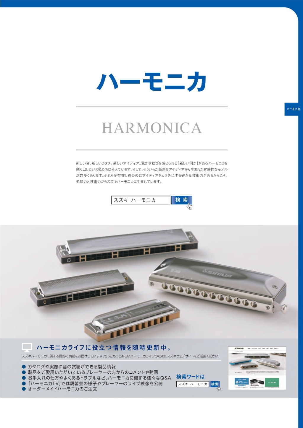 Suzuki FM-1072 Folkmaster harmonica diatonique standard