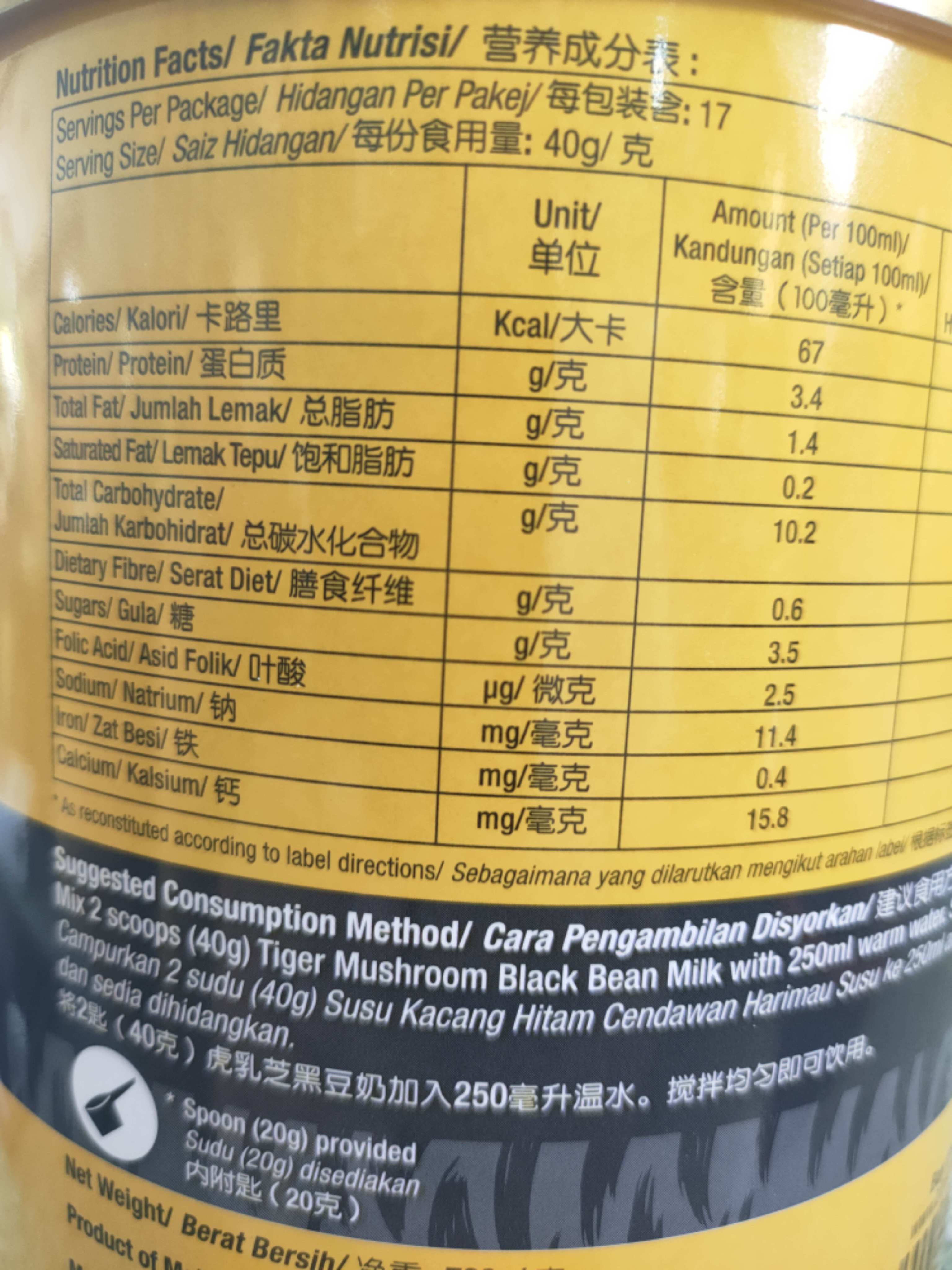 BMS ORGANICS Tiger Mushroom Black Bean Milk 700g 虎乳黑豆奶 Exp:1/2027 Lung ...