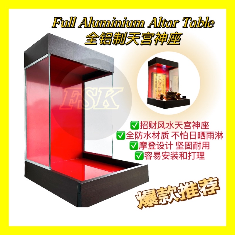 新款🔥Aluminium Feng Shui Tian Gong Altar Table全铝制招财天宫神座 有LED 天宫屋/ Prayer ...