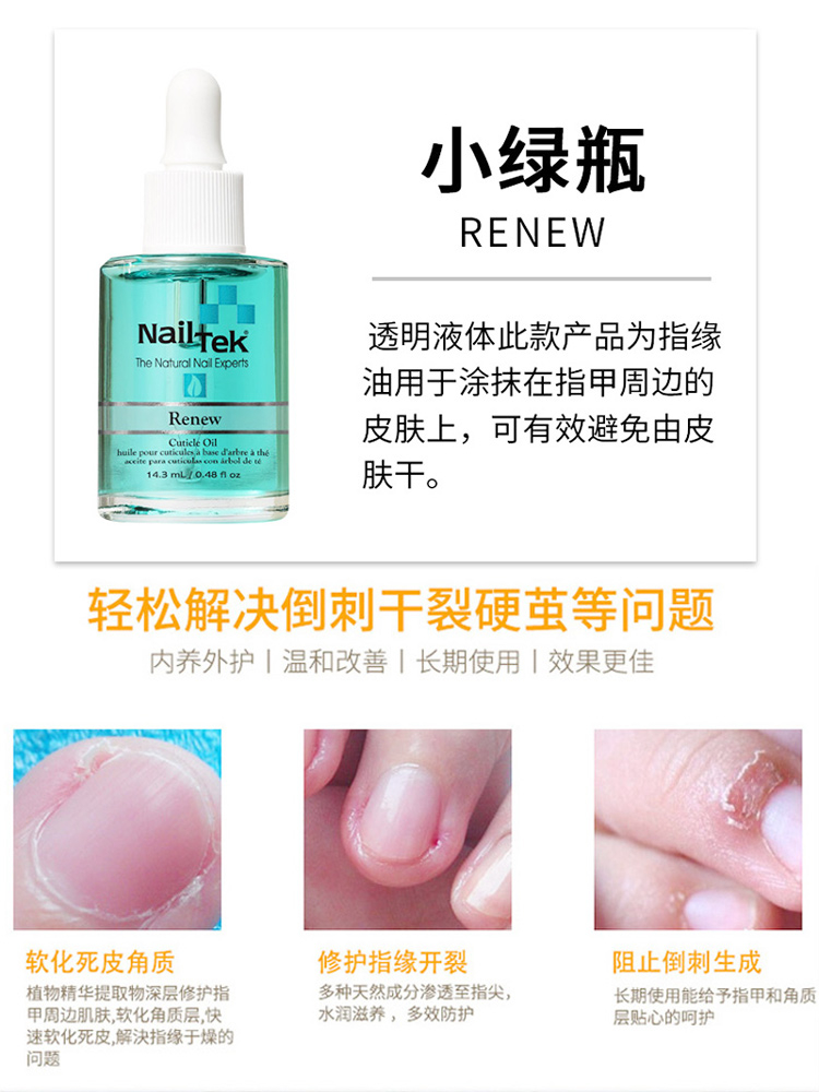 Nail Tek Treatment Ridge Fillers Strenght Hydrate Weak Damaged 改善延长甲 ...