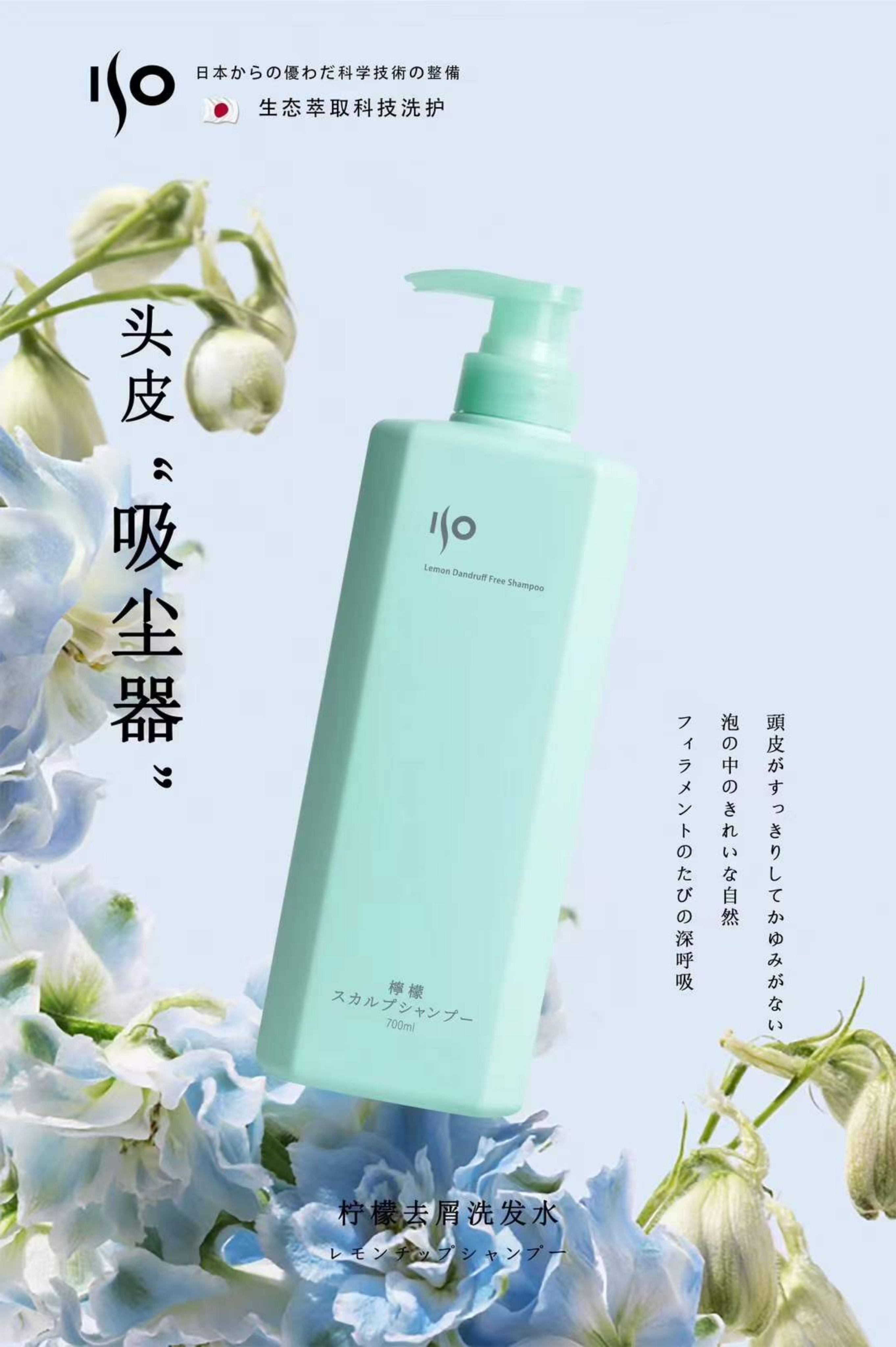 ISO Syampu & Perapi Rambut/shampoo/conditoner（日本原装进口）艾索晶莹樱花洗发水护发素hair ...
