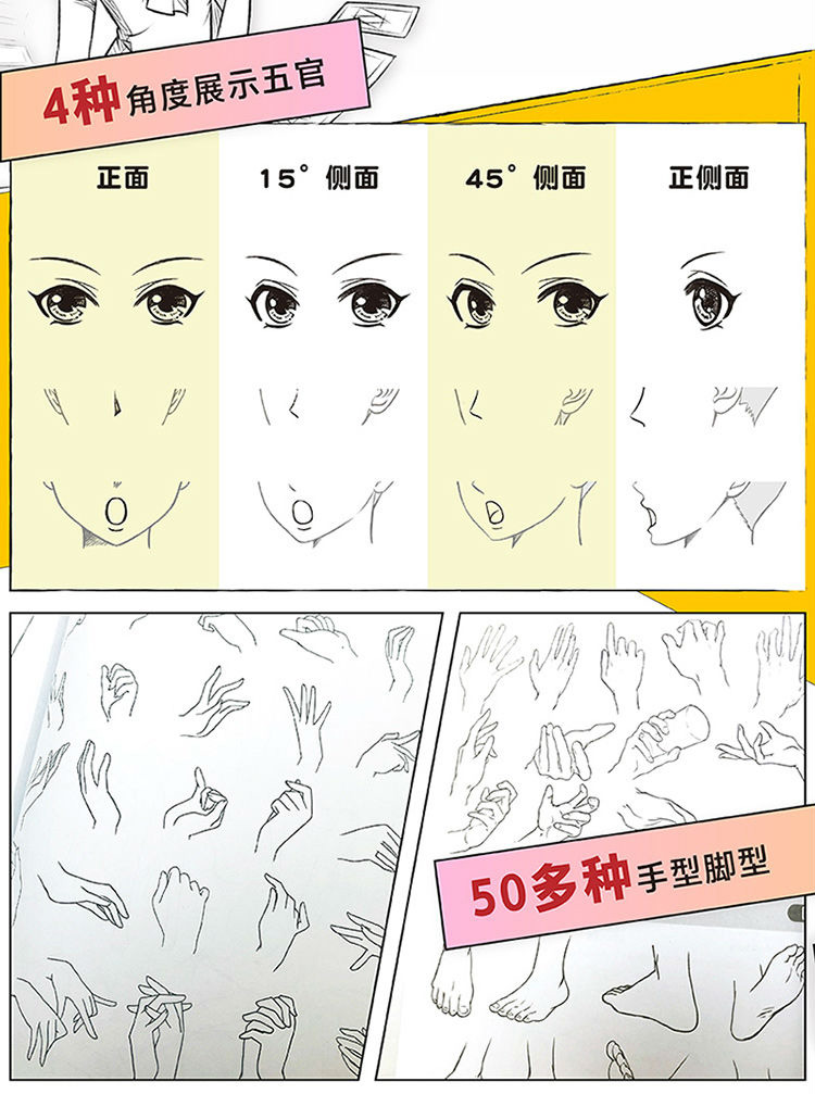 Anime Characters Design Tutorial Book漫画入门临摹素材这本就够了动漫绘画技法书籍零基础人物 ...