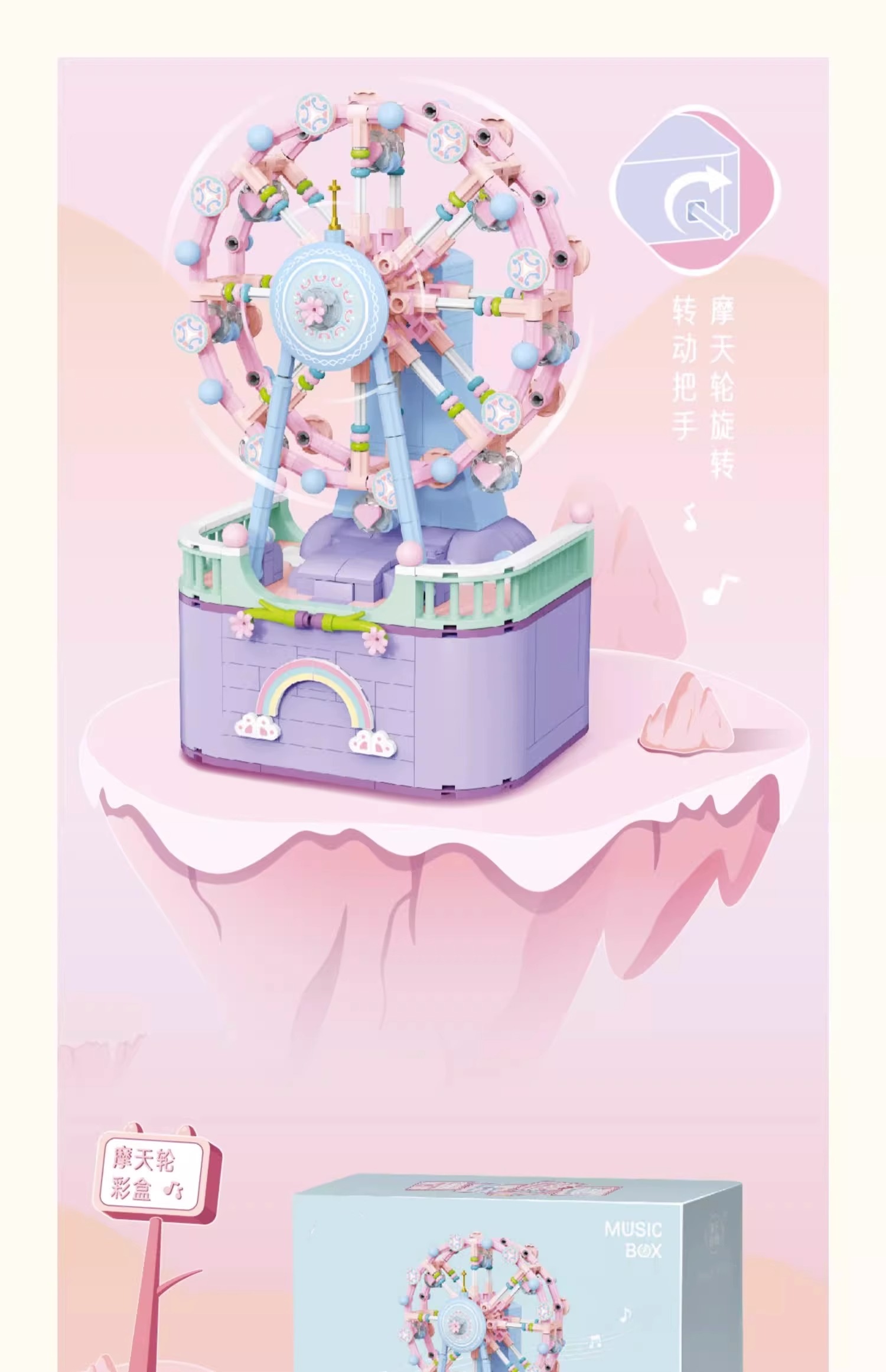 Block Cute Block 3D Music Box Carousel Block Top Boy Girl Gift Set ...