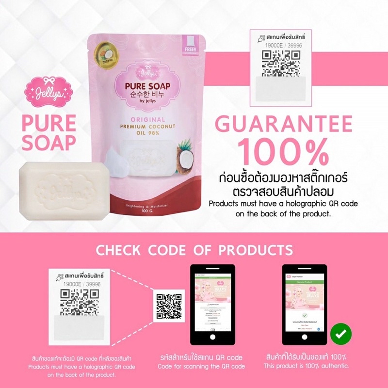 Pure Soap by Jelly original premium coconut oil 98% reduck dark  spots&whitening