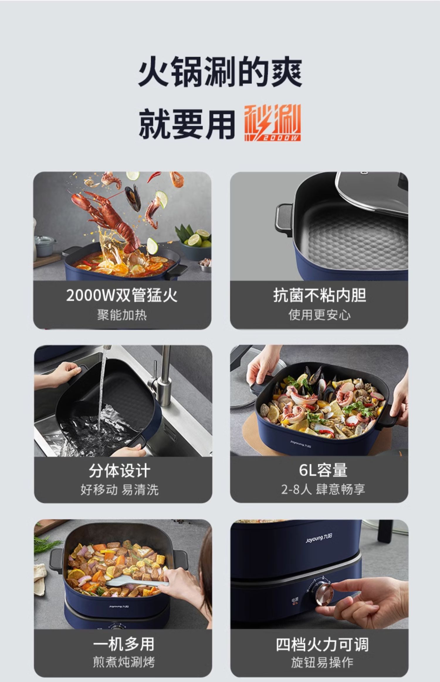 Joyoung 6L Multifunction Electric Cooker Detachable Dual Side Steamboat ...