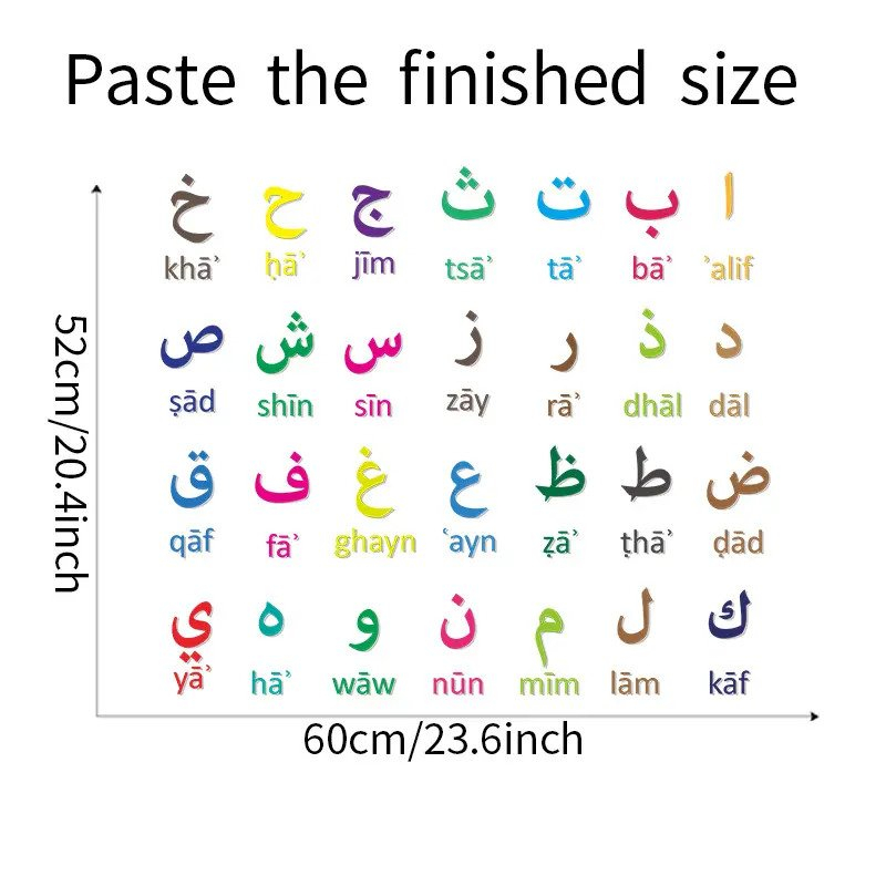 Aliff Ba Ta school classroom decoration removable islamic alphabet ...