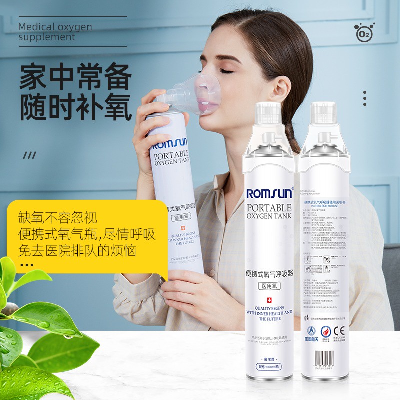 ROMSUN PORTABLE 99.6% OXYGEN TANK (1000ML/BOTTLE) | Shopee Malaysia