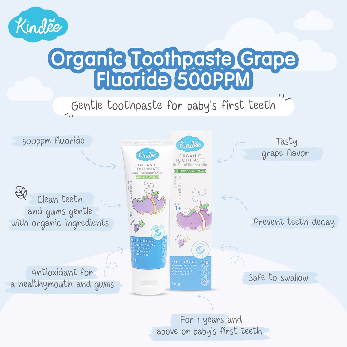 Kindee Organic Toothpaste Grape - 小孩牙膏葡萄味 | Shopee Malaysia