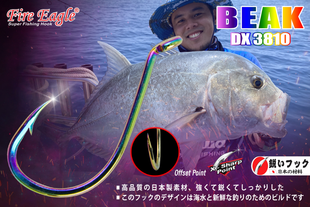 Max Kg Test 6kg -40kg) Fire Eagle Rainbow Beak Fishing Hook DX 3810