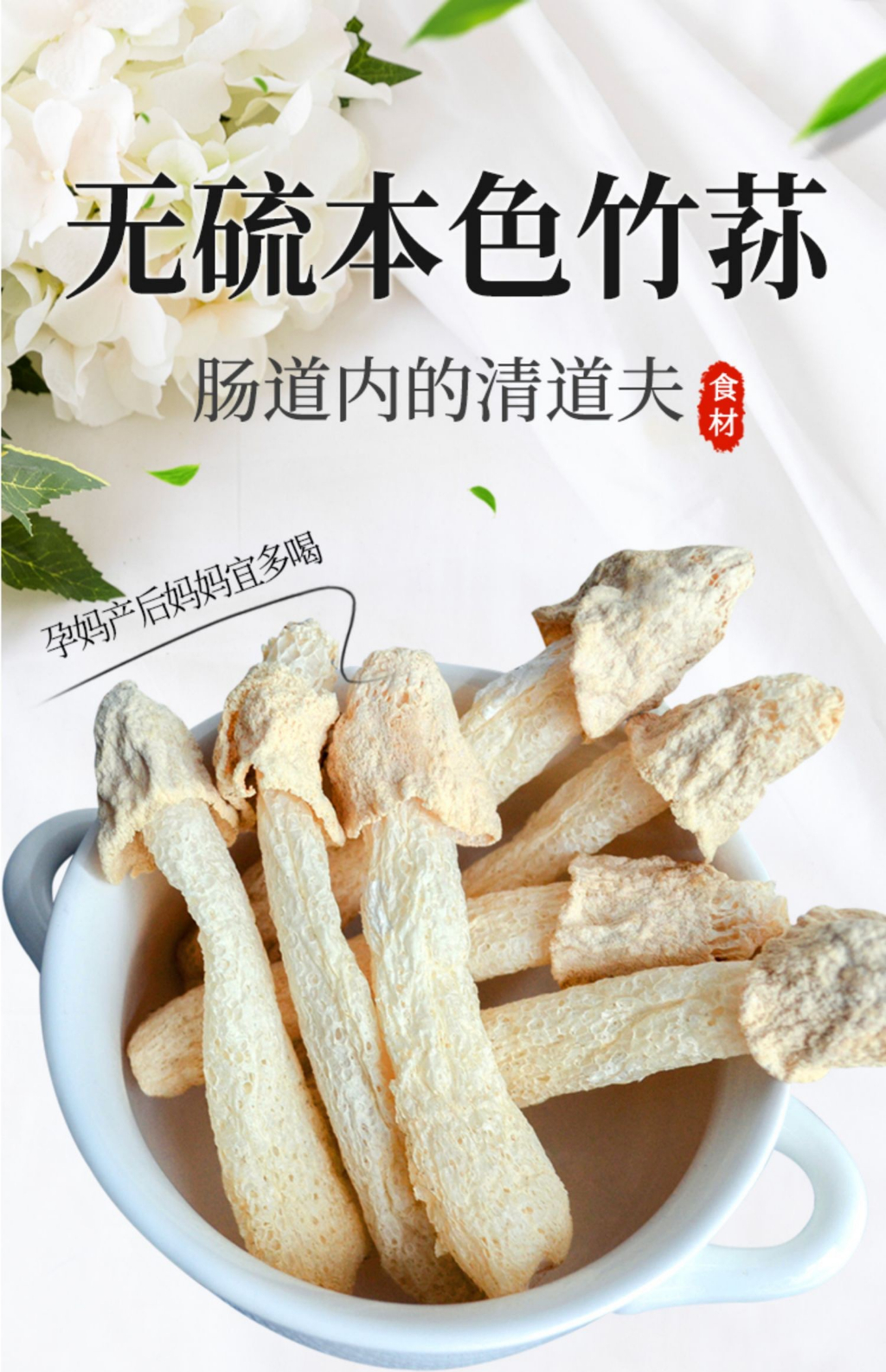 熊猫牌竹笙 竹荪 竹蔗菇【100g】Bamboo Fungus | Shopee Malaysia
