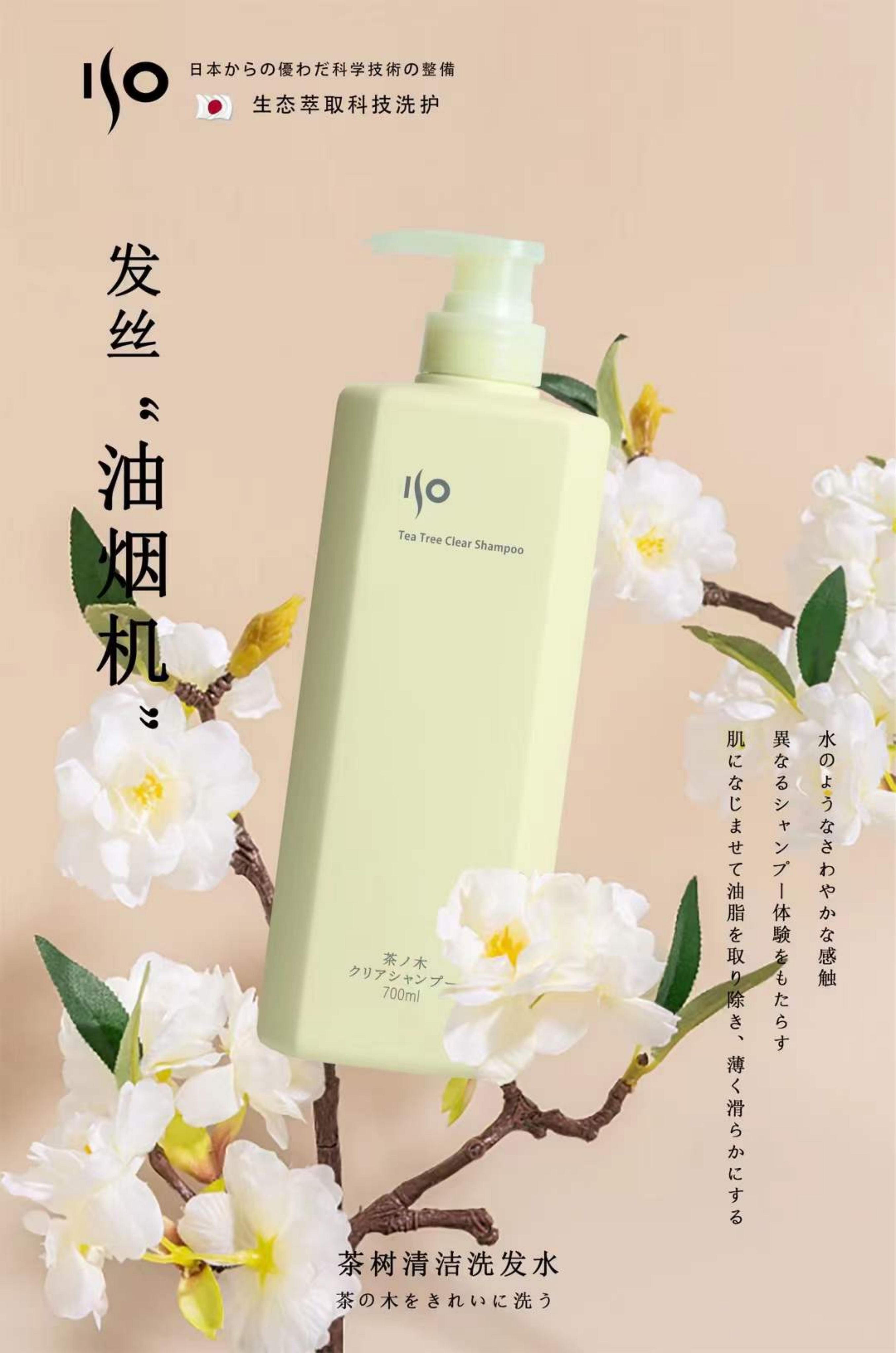 ISO Syampu & Perapi Rambut/shampoo/conditoner（日本原装进口）艾索晶莹樱花洗发水护发素hair ...