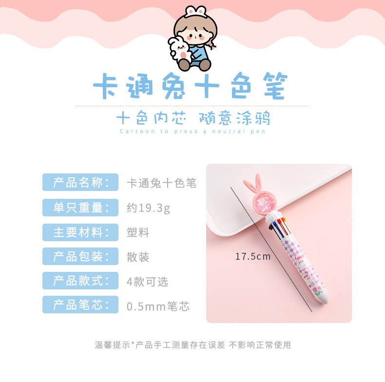 现货 卡通圆珠笔1支 6&10 Colour Cartoon Ball Point Pen 1PCS 小熊可爱按压式多色彩色笔学生书写按动 ...