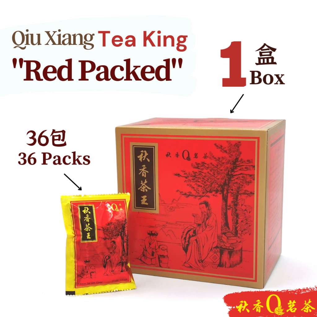 秋香茶王红庄 Qiu Xiang Tea King 
