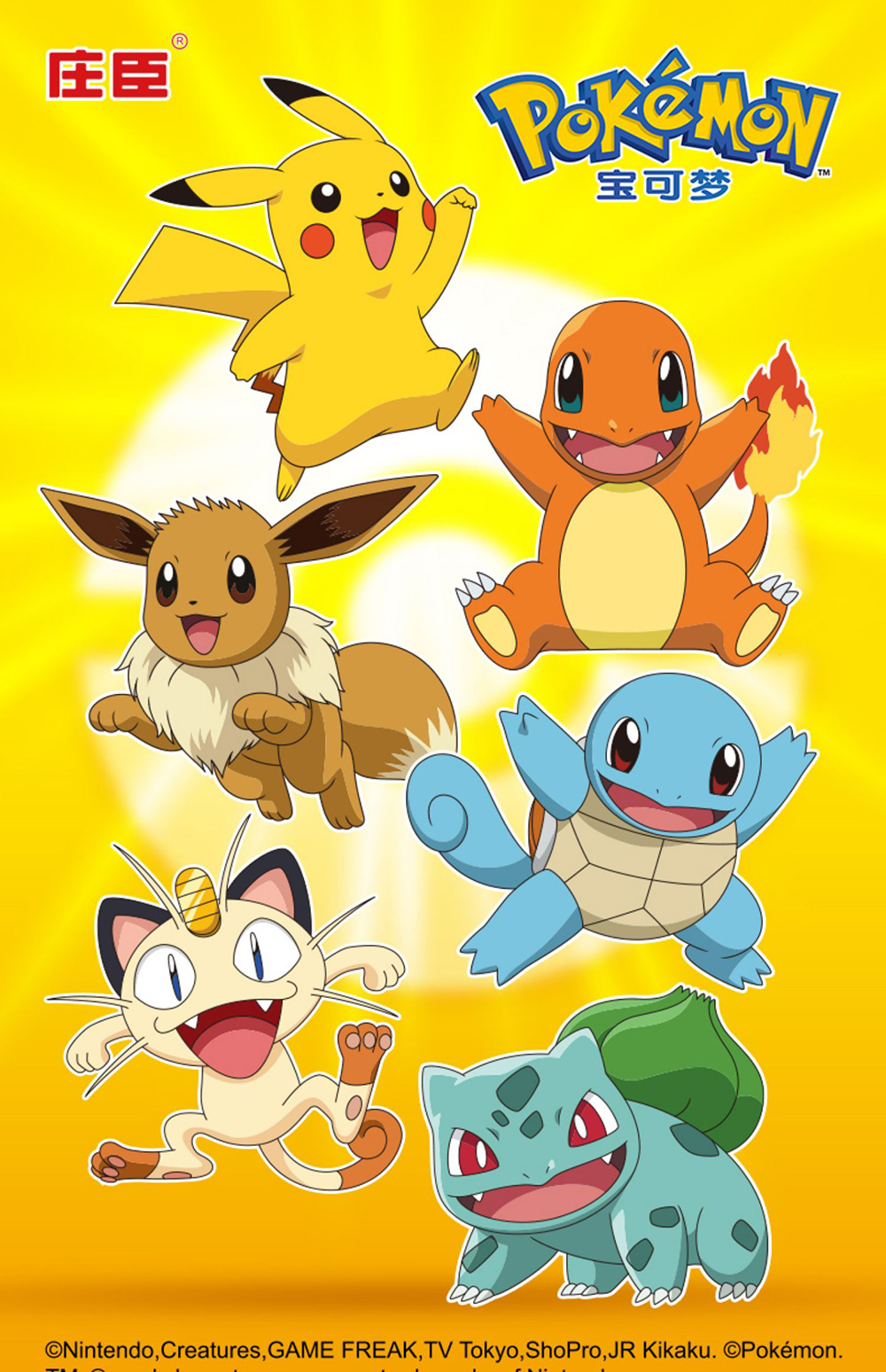 ZhuangChen Pokemon Transform Series - Pikachu / Eevee / Charmander ...