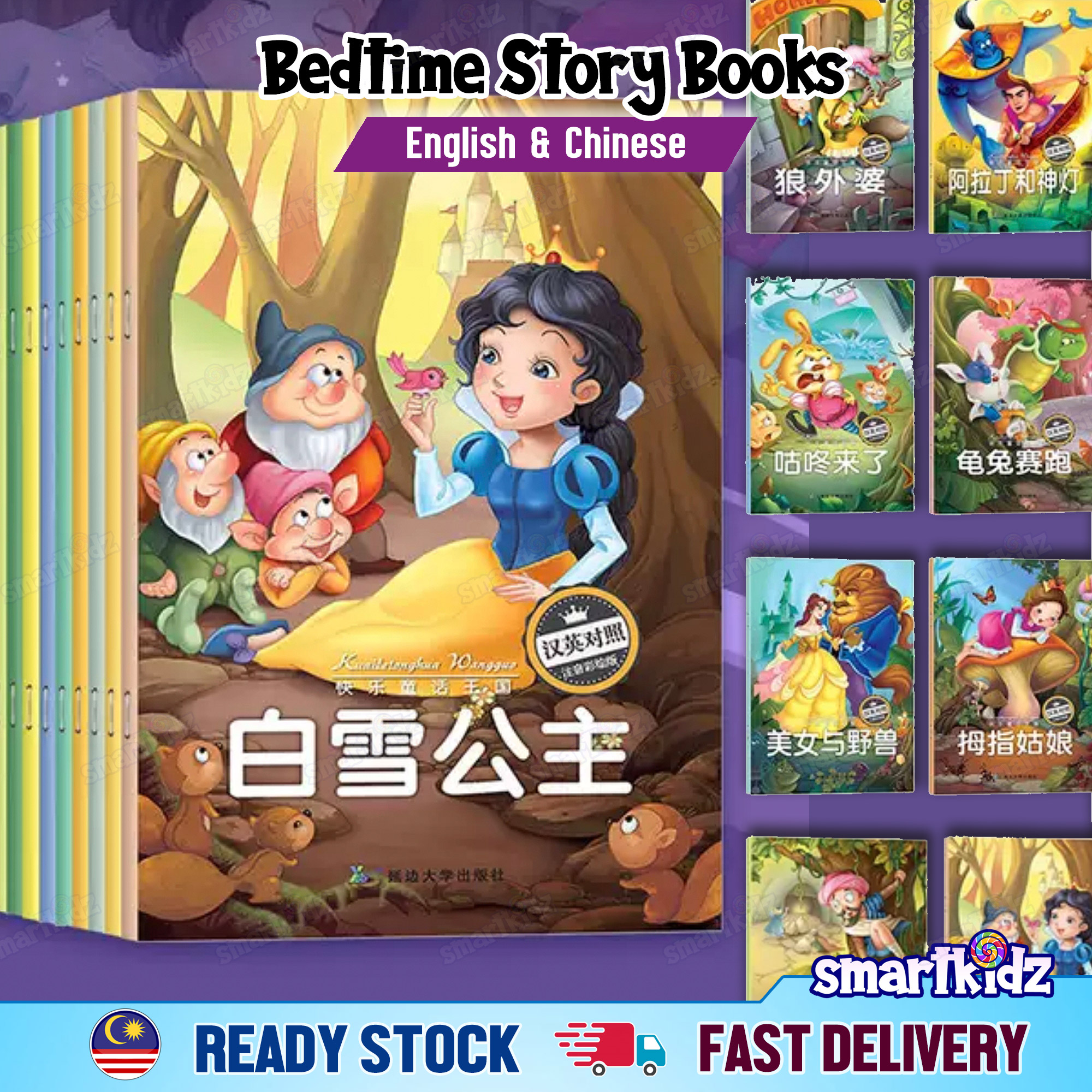 [1 book] (Random Title) English Children Picture Story Book with Video ...