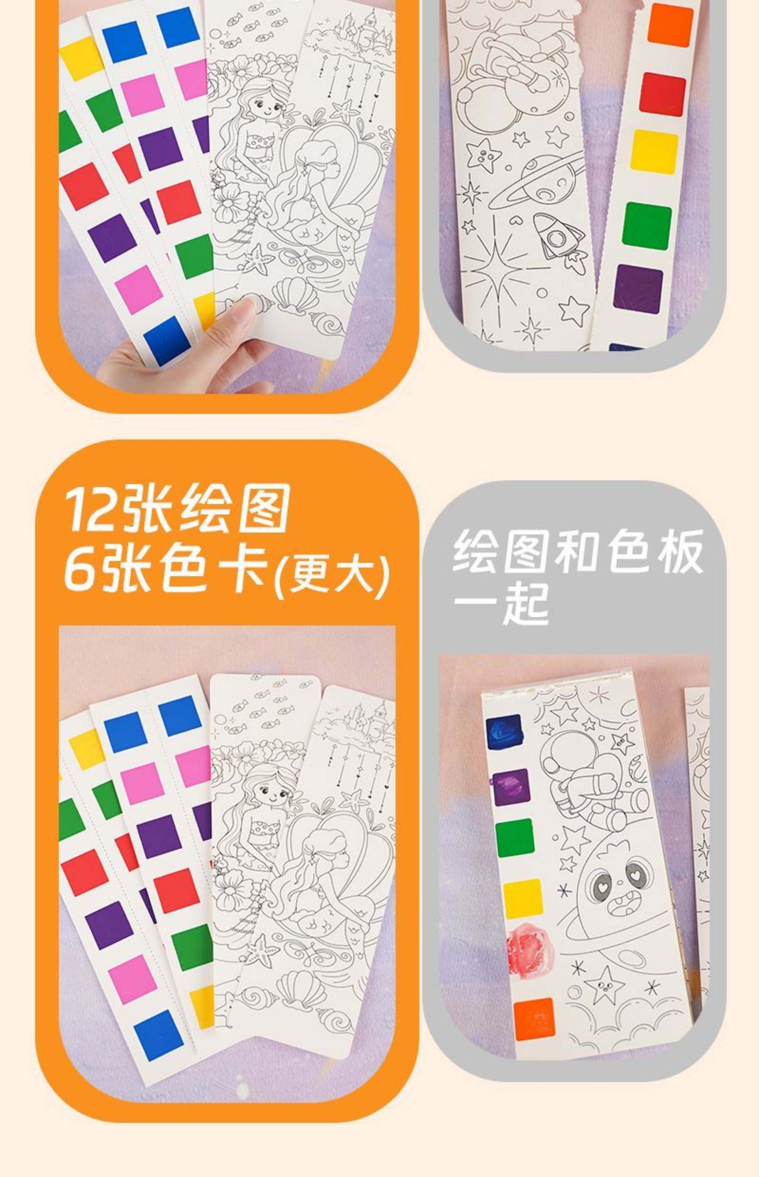 ️New arrival ️6books Watercolor colouring book 6种主题自带颜料沾水画 儿童填色本 水彩本 ...