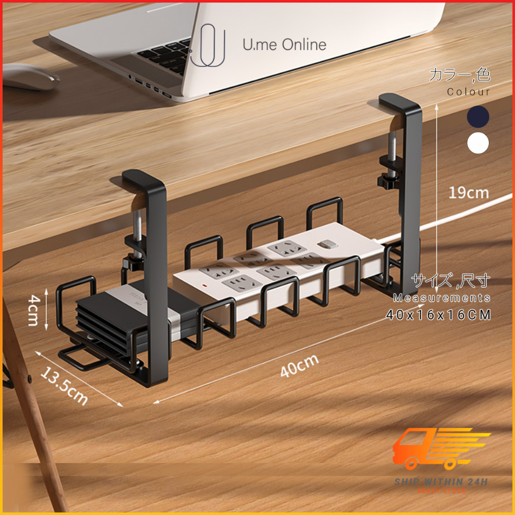 U.me Under Desk Cable Management Tray Clamp Hidden Cable Rack Organizer ...
