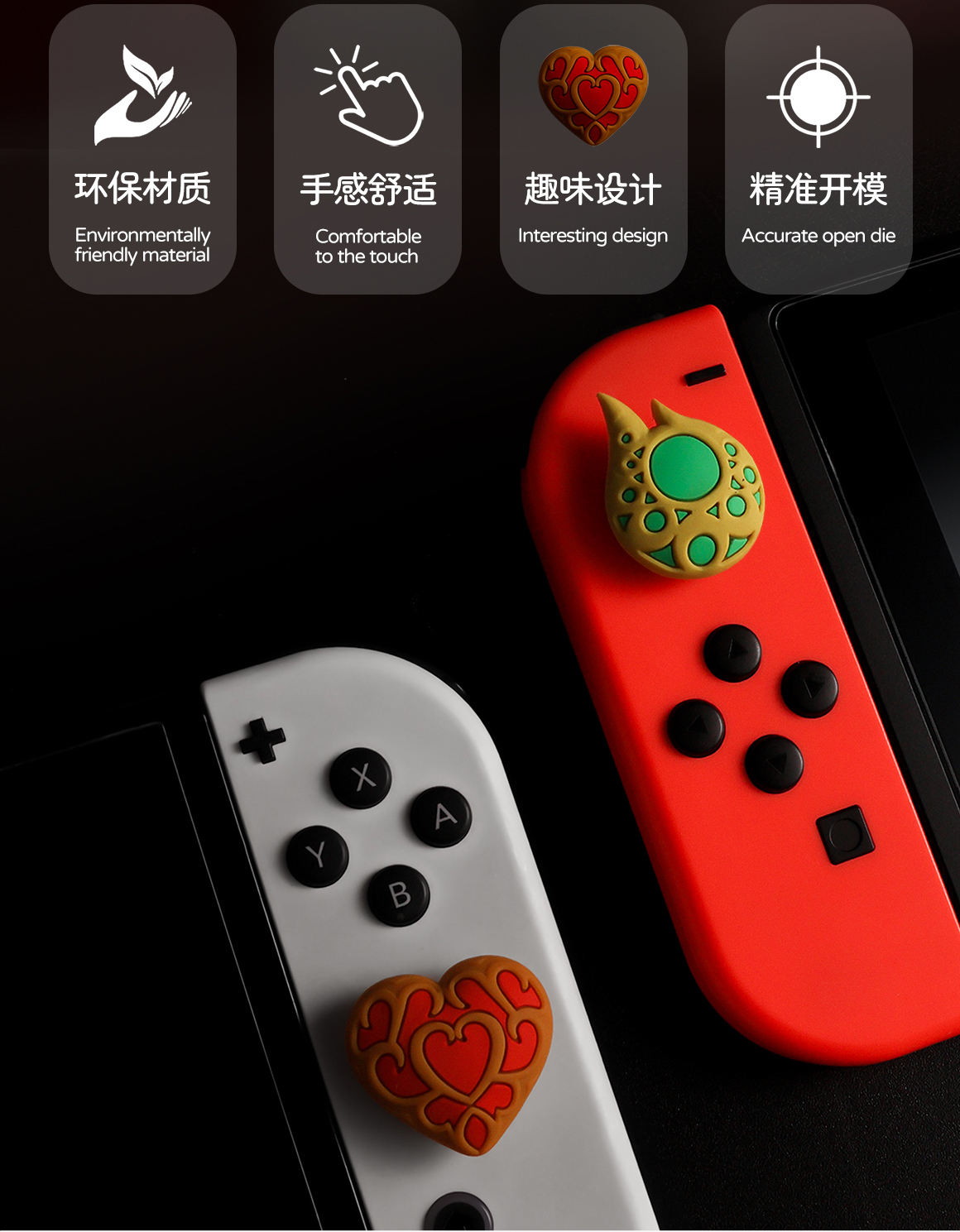 Zelda Heart Container Stamina Vessel Nintendo Switch Joycon Thumb Grip ...