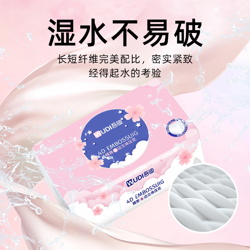KAUKAU 60pcs Deluxe Premium Wudi Tissue Soft Pack Facial Tissue Smooth ...