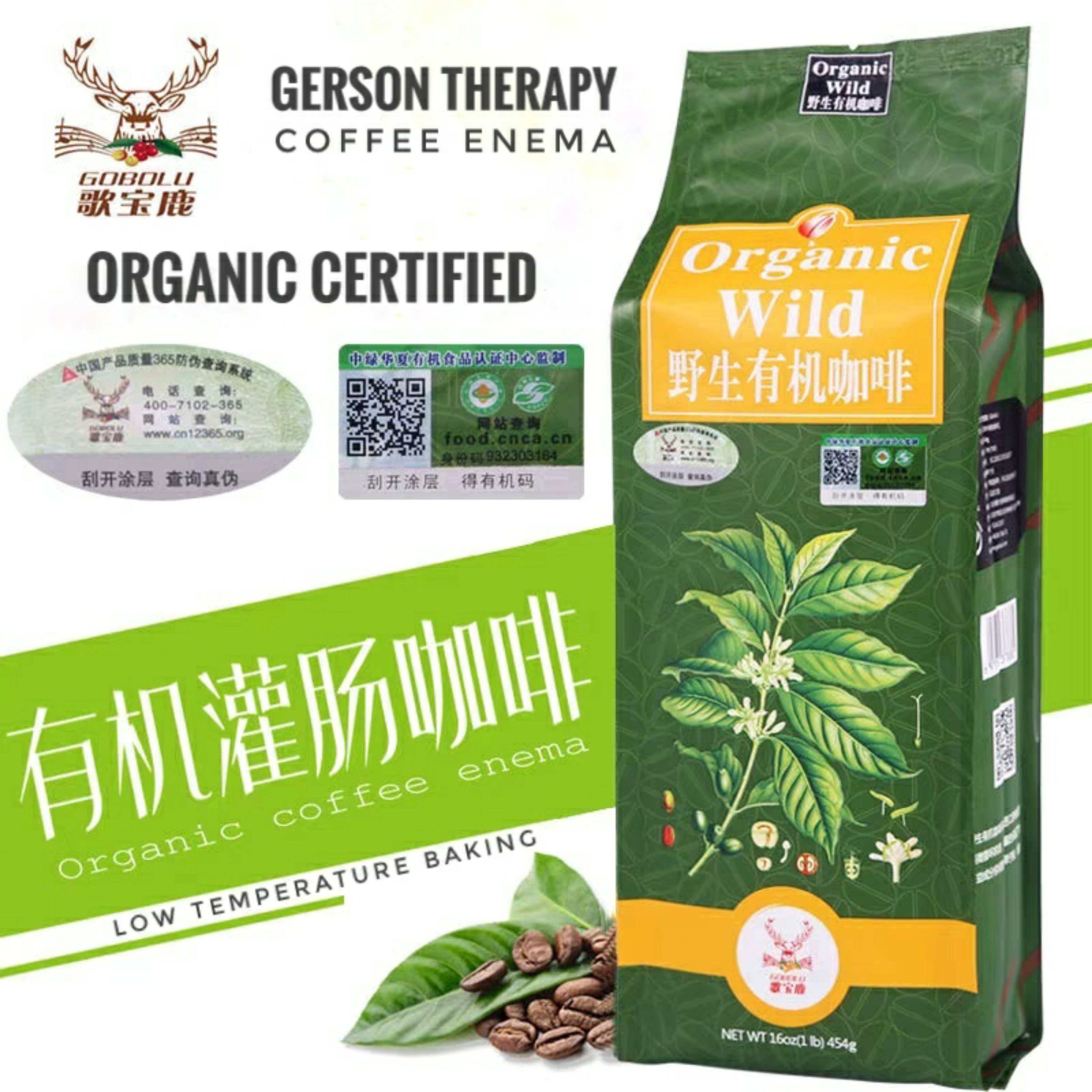 Gerson Therapy Coffee Enema Organic Coffee 454gm 葛森疗法咖啡灌肠有机咖啡 Low ...