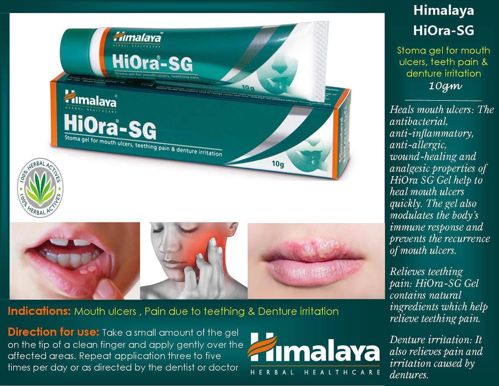 HIMALAYA HiOra-SG 10g (Stoma gel for mouth ulcers, teething pain ...