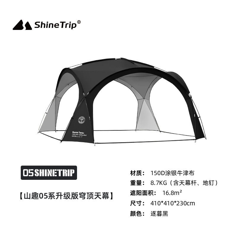ShineTrip 屋外テント PU3000MM 防水シルバーコーティング ShineTrip