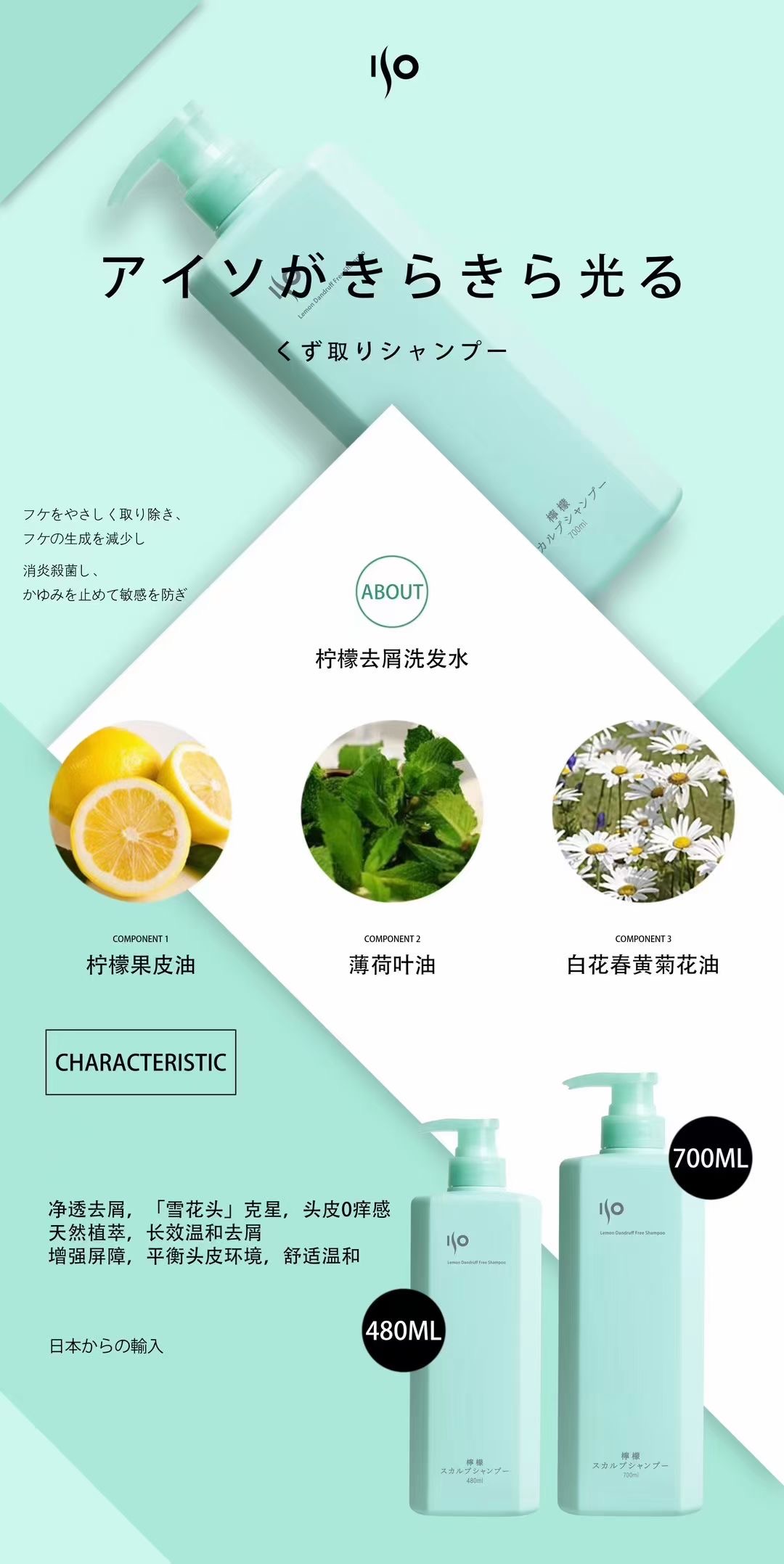 ISO Syampu & Perapi Rambut/shampoo/conditoner（日本原装进口）艾索晶莹樱花洗发水护发素hair ...