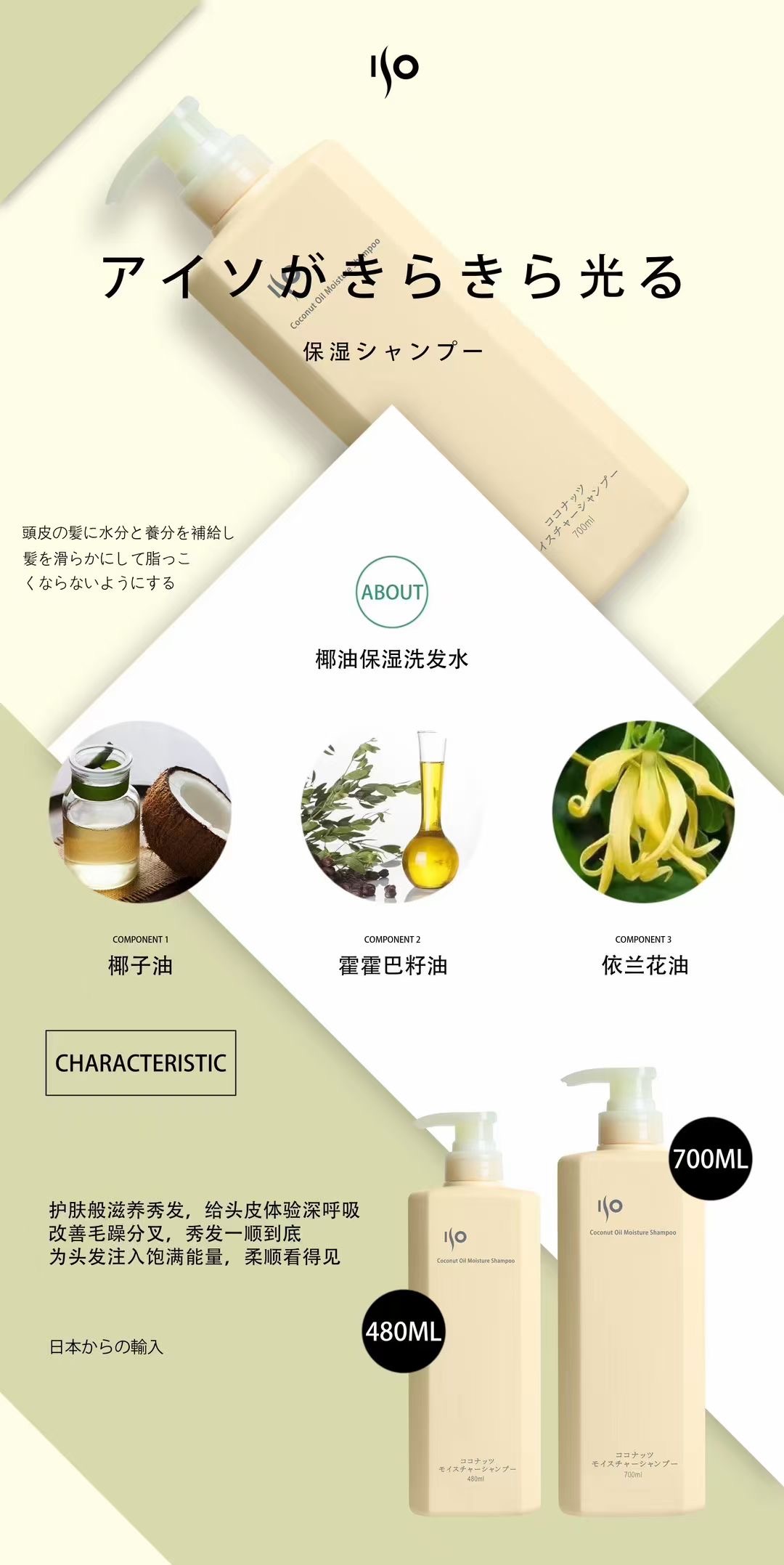 ISO Syampu & Perapi Rambut/shampoo/conditoner（日本原装进口）艾索晶莹樱花洗发水护发素hair ...