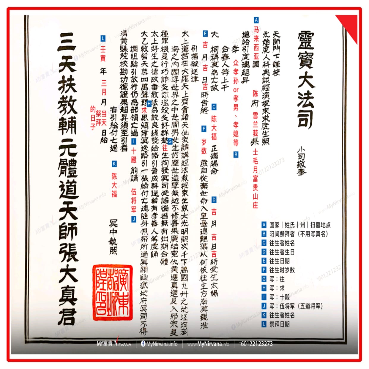传统祖先衣箱【送路票+封条】拜祖先/祖先大衣箱/需自行组装 Ancestor Box | Shopee Malaysia