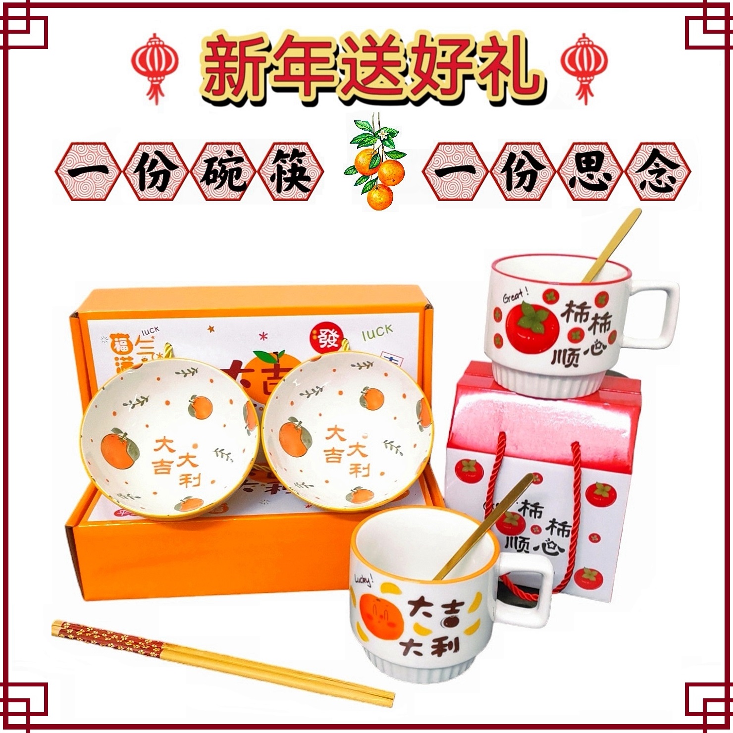 🍊Chinese New Year Gift CNY Special Dining Set Gift Christmas Gift Set Dining Set Ceramic Bowl