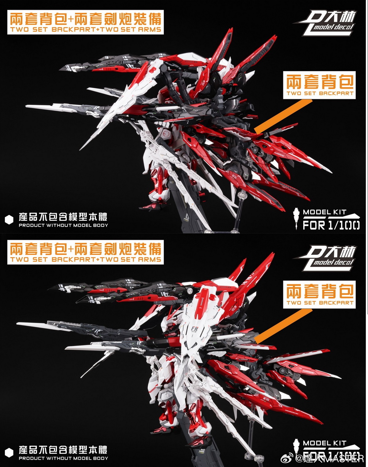 [Dalin] MG MB Ragnarok Fighter Arms Sword Cannon Launcher Backpack ...