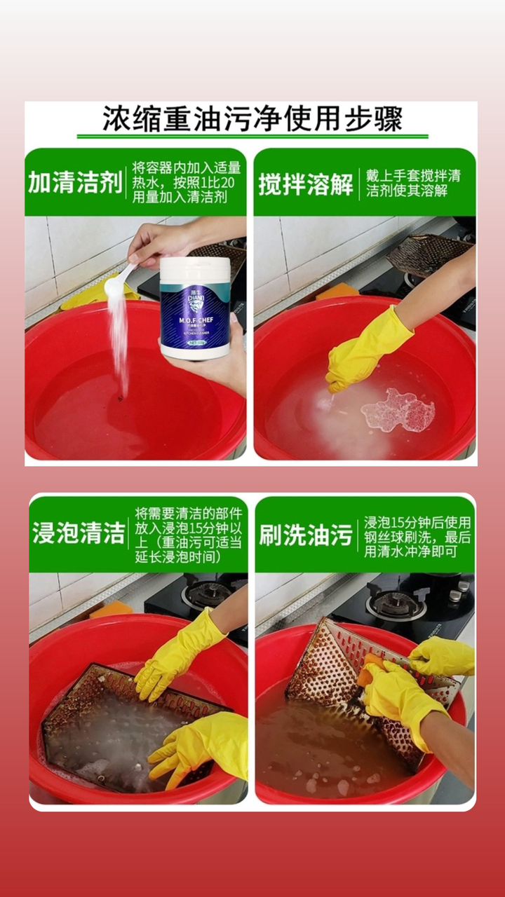 500g Chemicals Oil Powder Removes Heavy Oil Stains On Various Surfaces ...