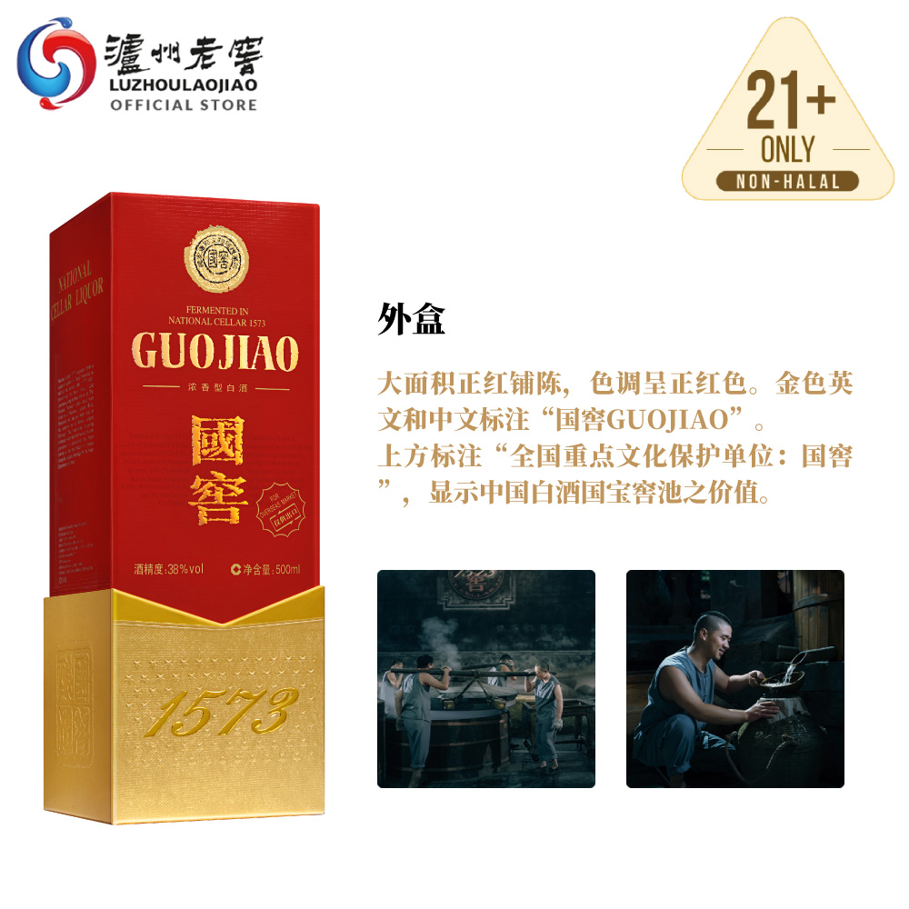 泸州老窖LUZHOULAOJIAO 国窖1573 经典装中国白酒52度酱香型高粱 泸州老窖LUZHOULAOJIAO 国窖1573 经典装中国白酒52度酱香型高粱