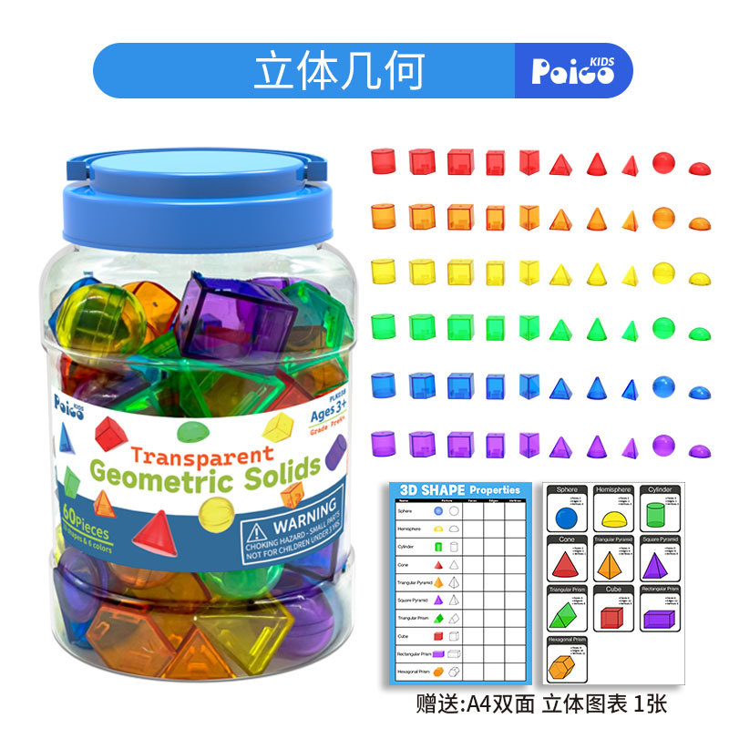 3D Geometric Shapes Set of 60pcs Solids Translucent3D Shapes Mini Jar ...