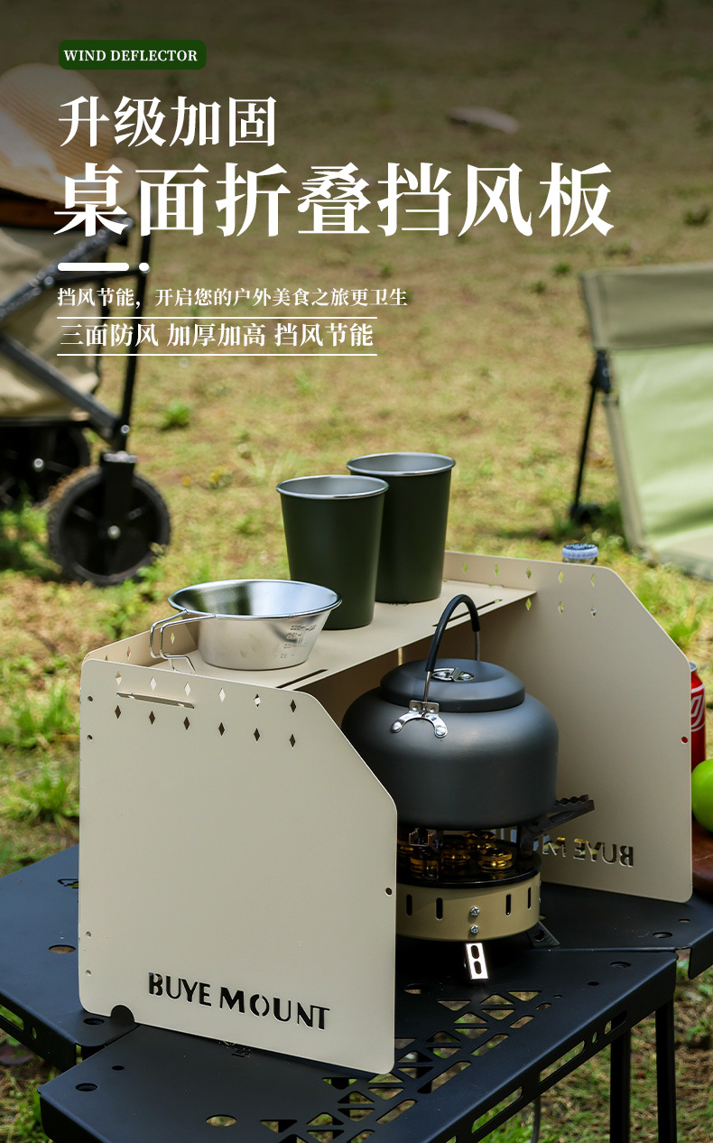 Foldable Outdoor Windshield 3 4 Fold Top Stove Windscreen Wind Sheild ...
