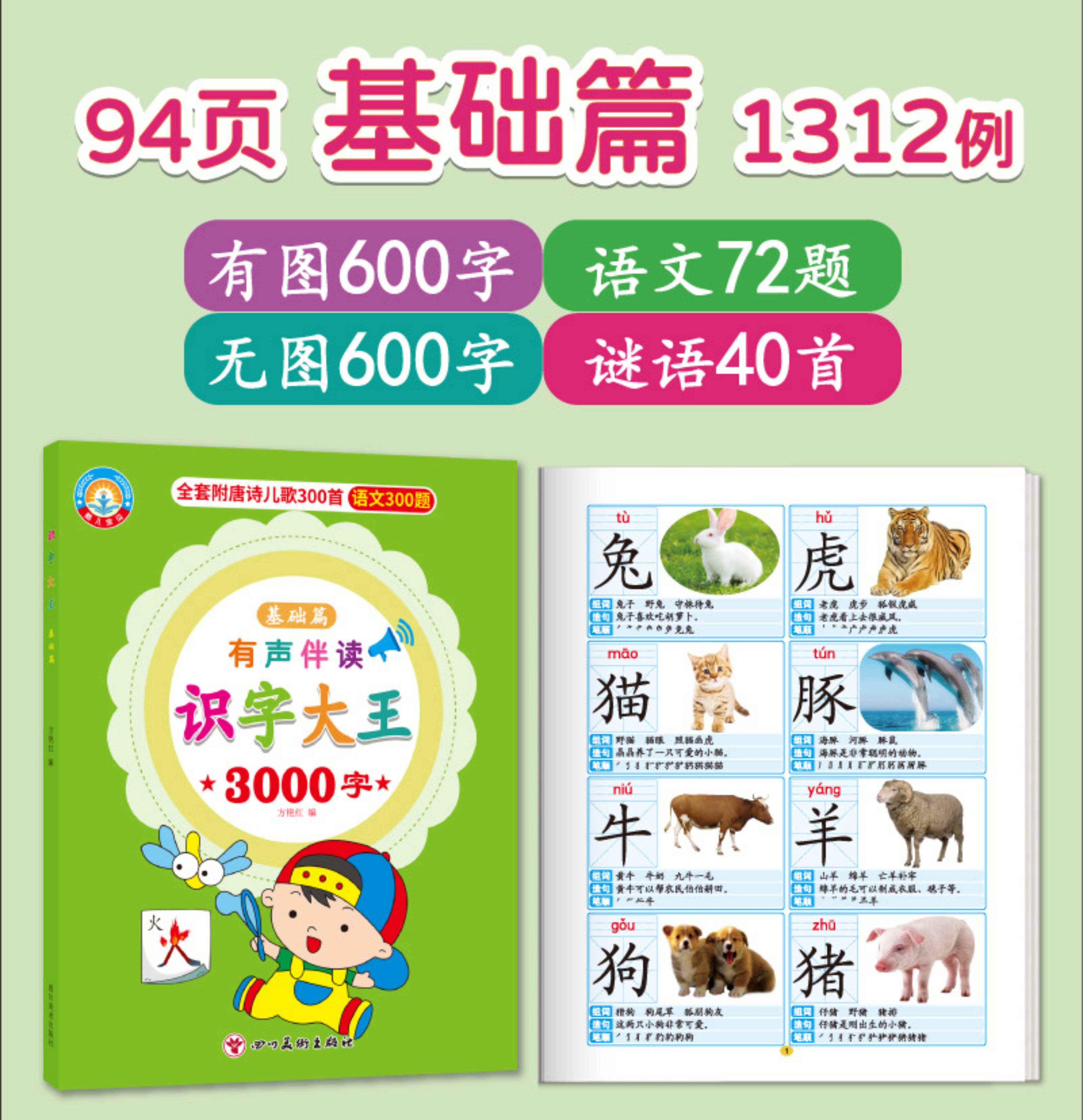 3000 Word 4 Books/ Set Chinese Characters Recognition Mandarin Audio ...