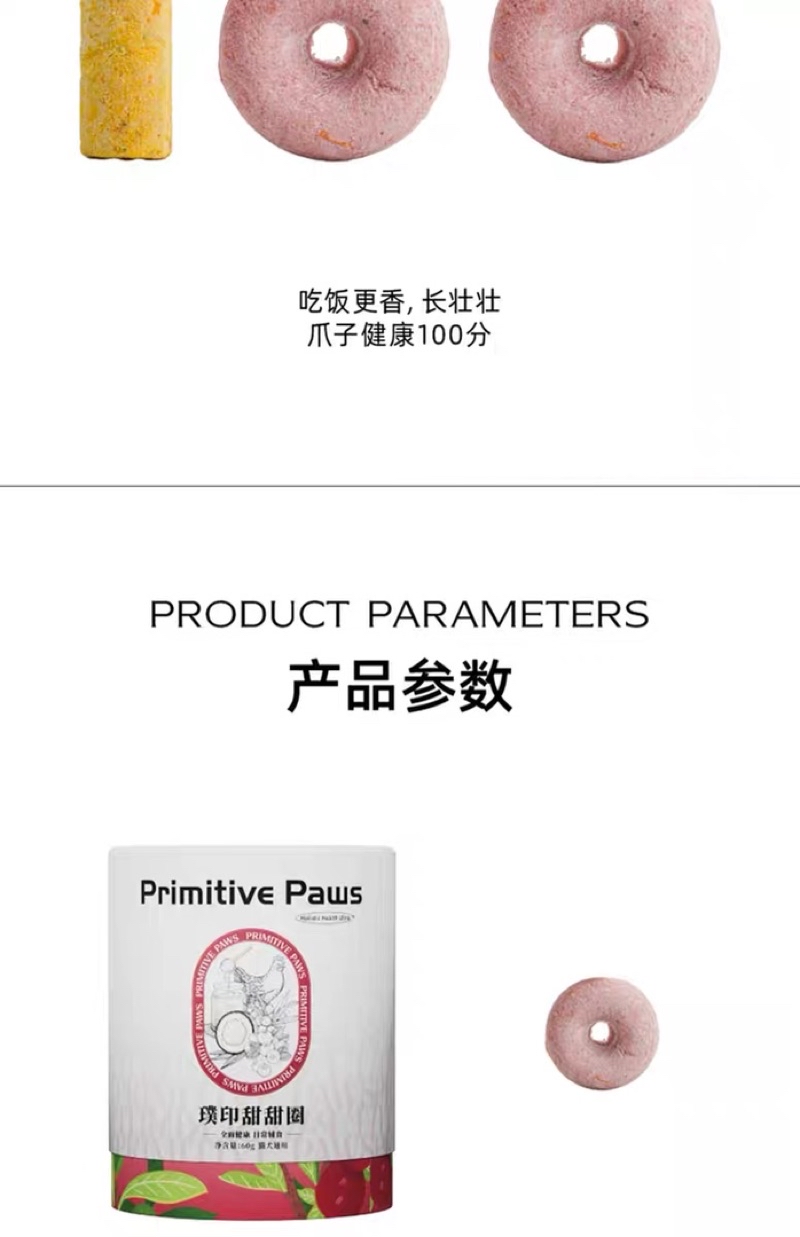 Primitive Paws 璞印 Functional Snack Freeze Dried for Pet / Cat Digestion ...