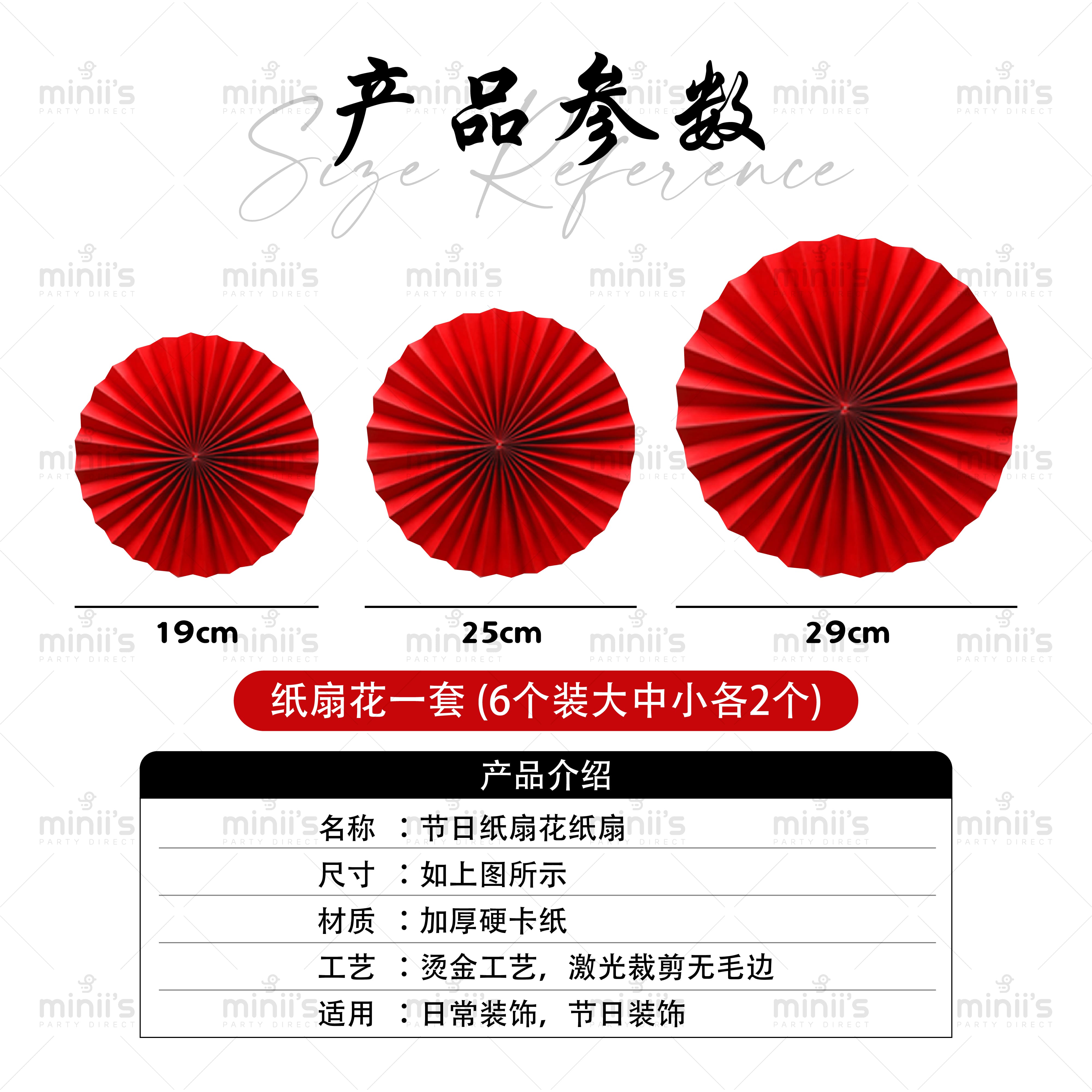 MINIIS CNY Decoration Wall Fans Chinese New Year 3D Decoration 新年纸扇 墙壁 ...