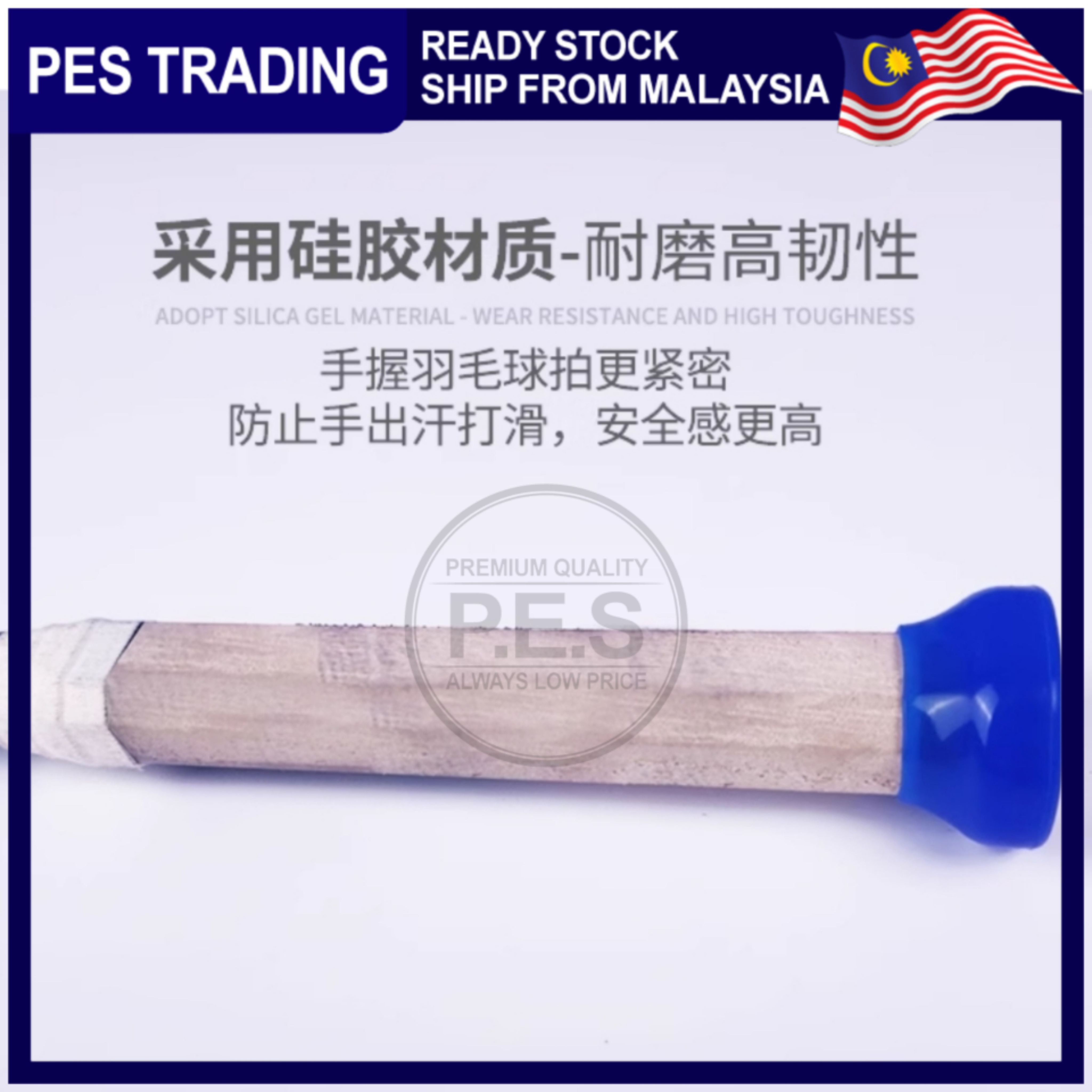 BADMINTON RACKET STOPPER / RACKET HANDLE RUBBER SLEEVE - PREVENT RACKET ...