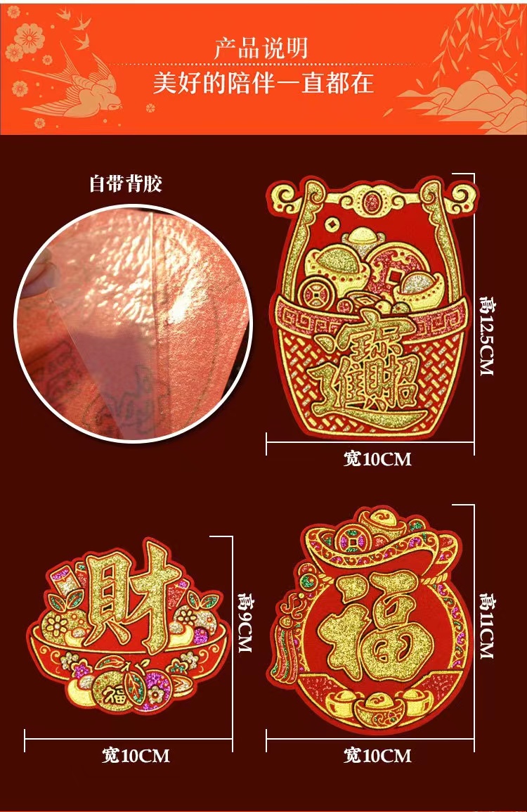 Ready Stock 乔迁之喜迷你福字贴新年春节米桶米缸常满贴盆栽花盆植绒旺富贵花开方斗福贴进宅大吉入宅仪式用品 Housewarming ...
