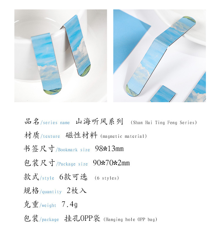 Whitespace 2pcs Scenery Magnet Bookmark Magnetic Booktab Label Clip ...