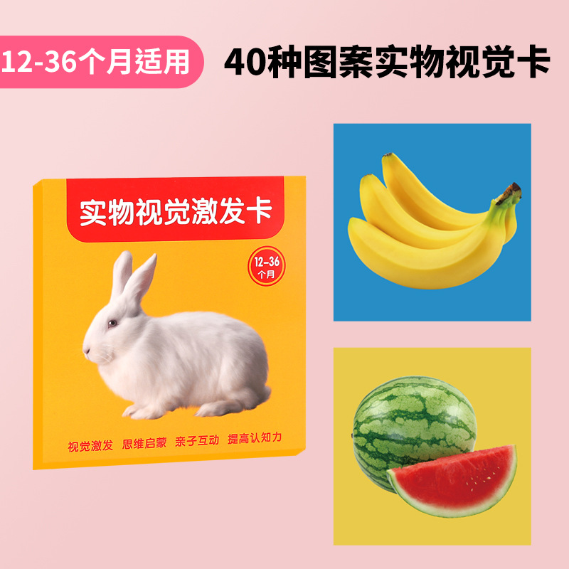 20pcs /Box 14cm Baby Visual Stimulate Flash Card Extreme Lage Card ...
